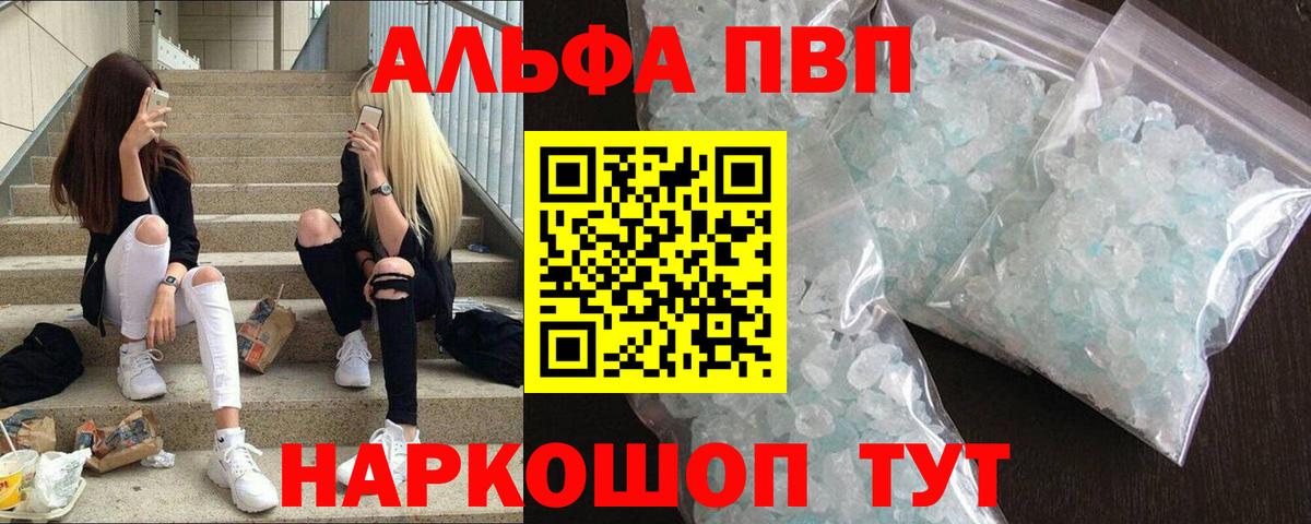 Туймазы  Alfa_PVP СК  A-PVP СК  Вход с VPN  Alpha PVP мука 