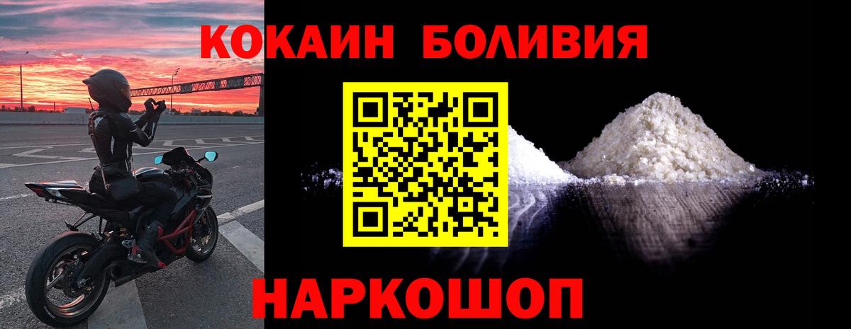 КОКАИН Fish Scale  дарнет шоп  Кокаин Колумбийский  COCAIN  Туймазы  Вход с VPN 