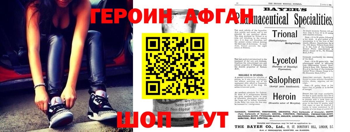 Туймазы  Героин Афган  ГЕРОИН  Вход с VPN 