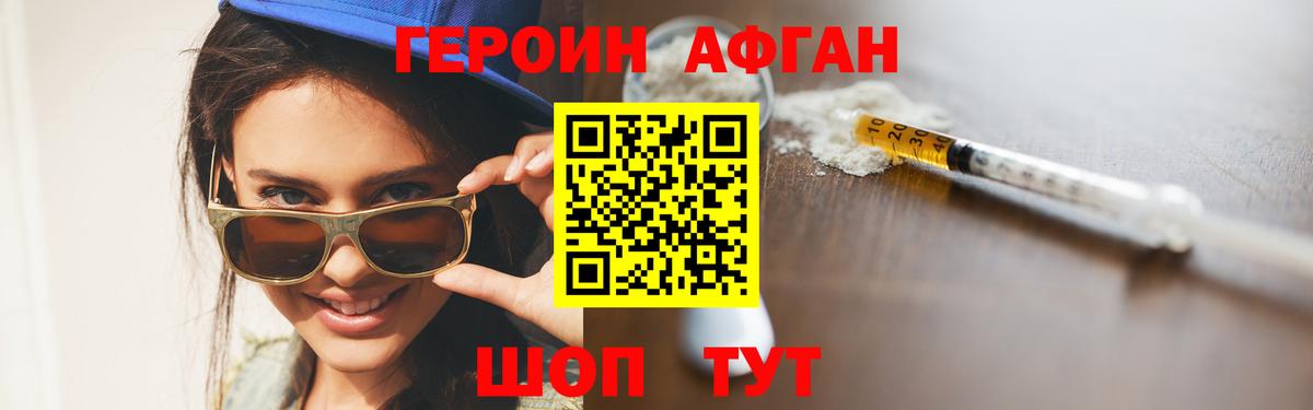 ГЕРОИН Heroin Туймазы