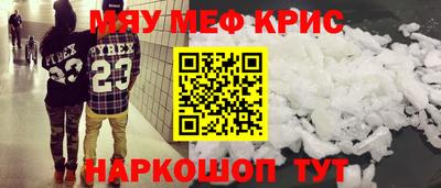 меф VHQ Краснодар