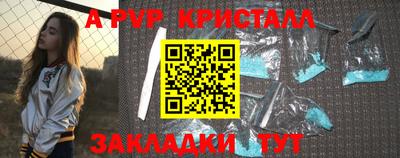apvp Кунгур