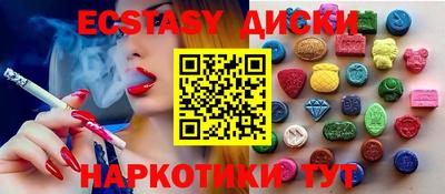 эйфоретик Краснокаменск