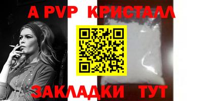 альфа пвп Кумертау
