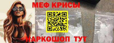 меф VHQ Краснодар
