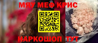 меф VHQ Краснодар