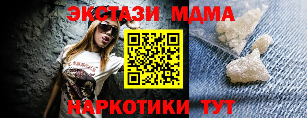 МДМА crystal  Вход с VPN  Туймазы  MDMA кристаллы 