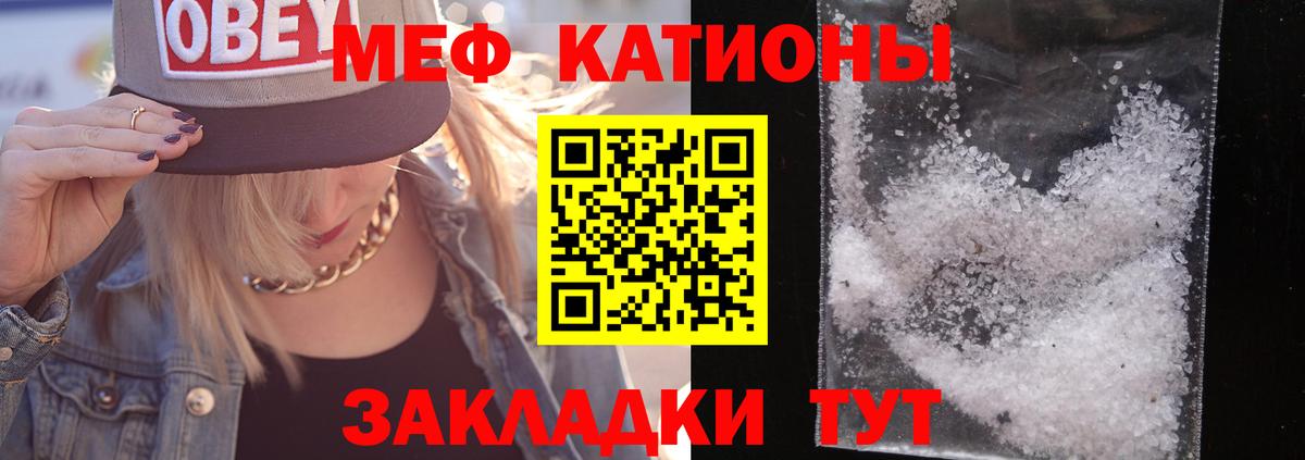 Мефедрон mephedrone  Вход с VPN  Мефедрон кристаллы  Мефедрон  Туймазы 