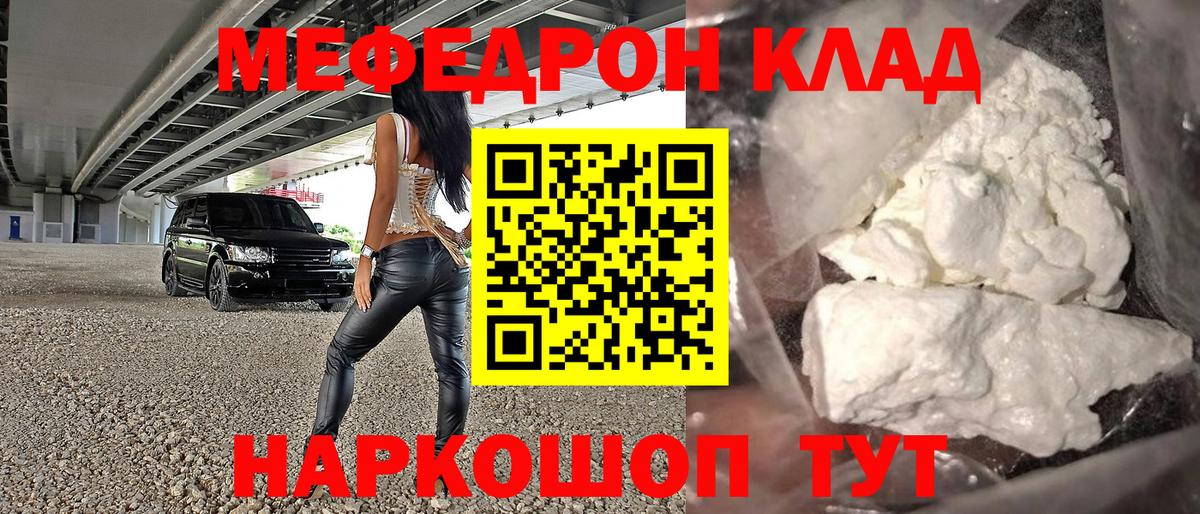 МЕФ мука Туймазы
