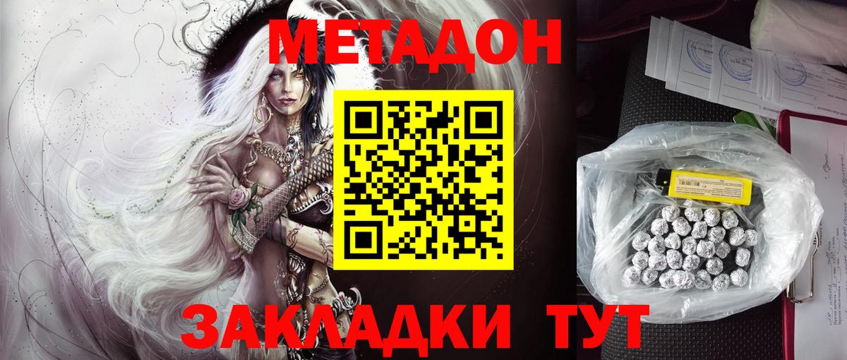 darknet наркотические препараты  МЕТАДОН VHQ  Вход с VPN  Метадон methadone  Туймазы    рабочий сайт 