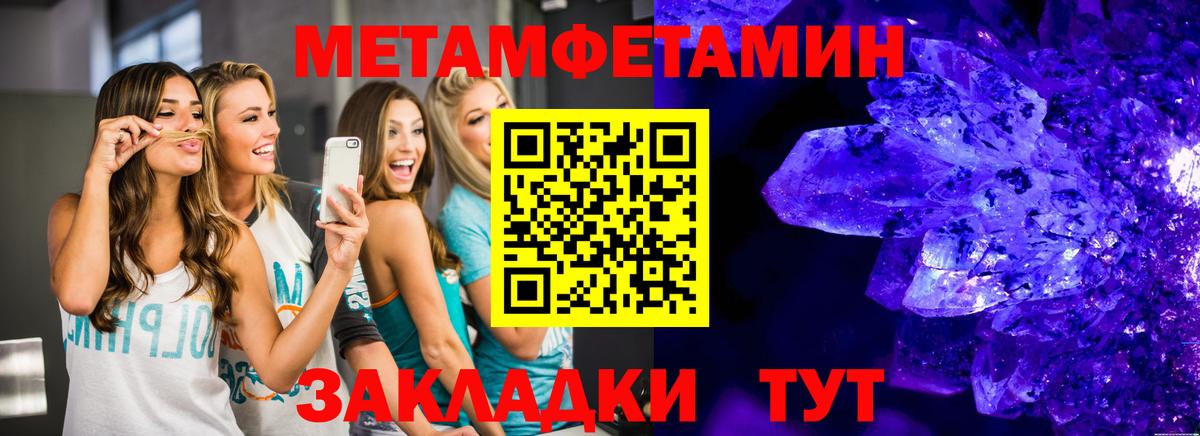 МЕТАМФЕТАМИН пудра Туймазы