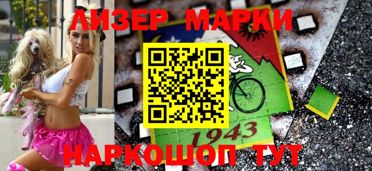 Туймазы  Марки N-bome 1500мкг  Вход с VPN 