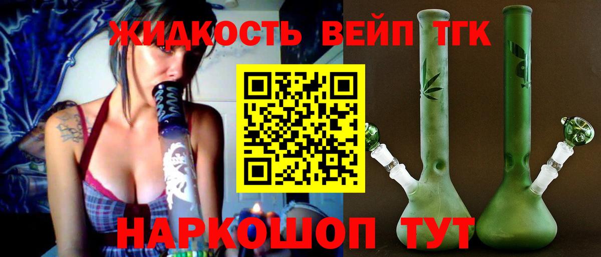 ТГК гашишное масло Туймазы