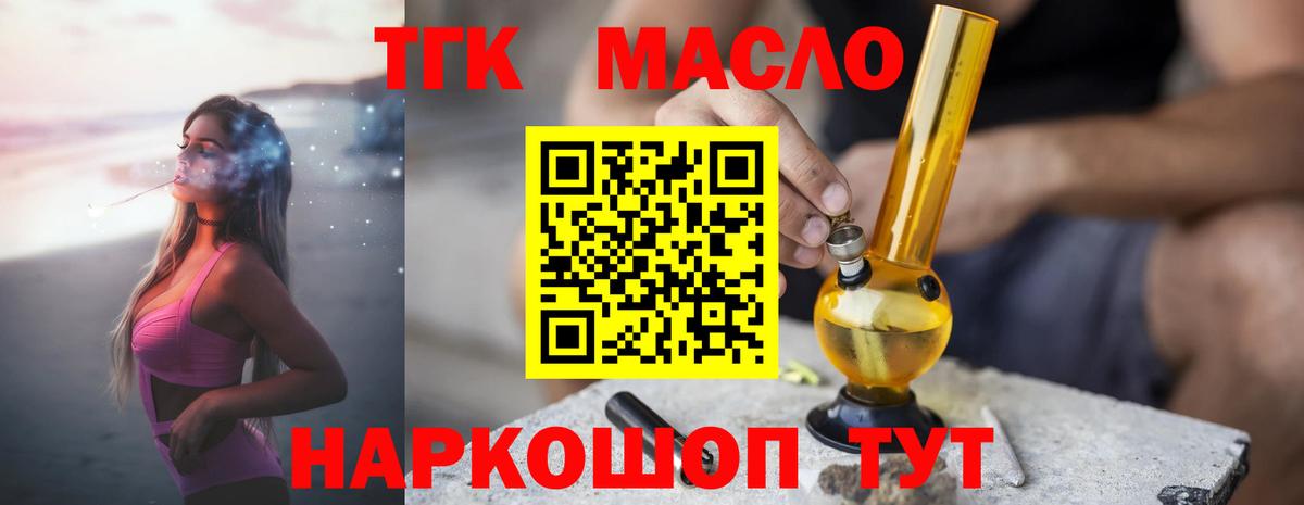 Туймазы  ТГК гашишное масло  Вход с VPN 
